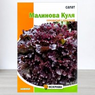 Семена салата Малиновый шар, 5г, ТМ Яскрава
